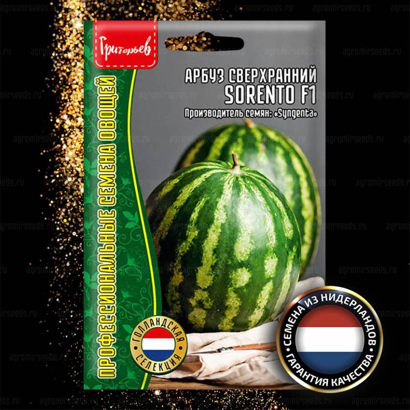 

арбуз sorento f1 семена, арбуз sorento f1 семена купить