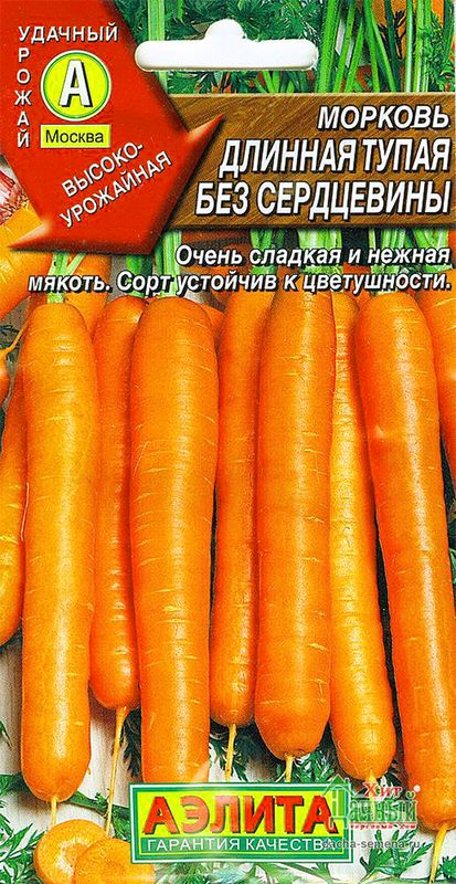 

морковь длинная тупая без сердцевины семена, морковь длинная тупая без сердцевины семена купить