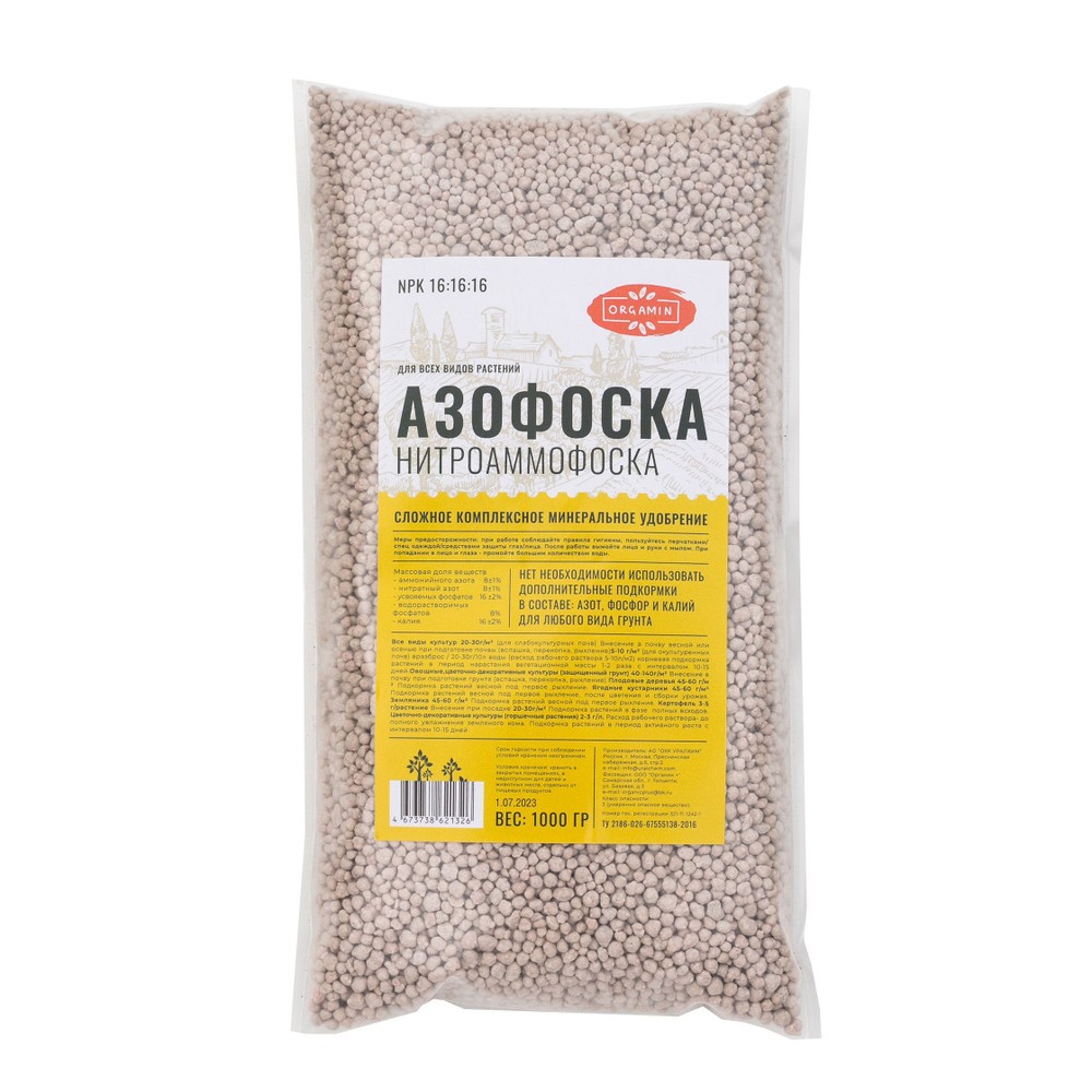 

Азофоска (нитроаммофоска), 1кг
