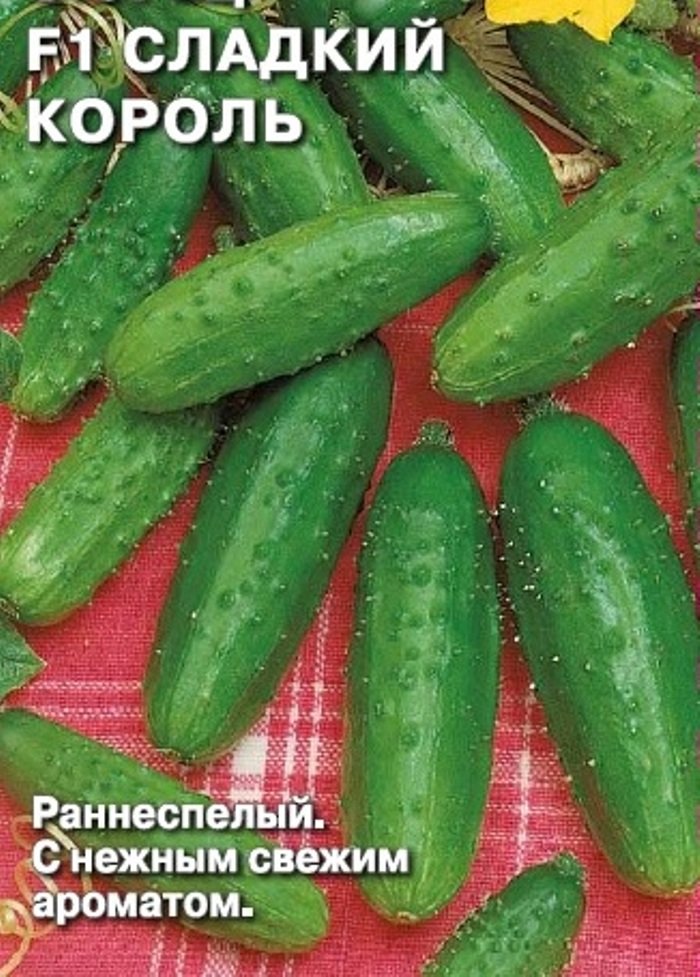 Огурец F1 Сладкий король