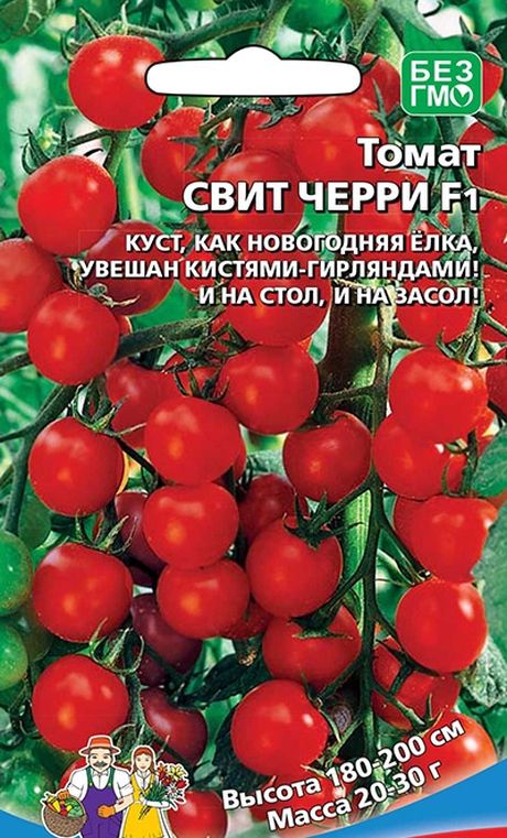 

томат свит черри f1 семена, томат свит черри f1 семена купить