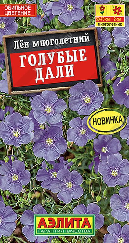 

лен многолетний голубые дали семена, лен многолетний голубые дали семена купить