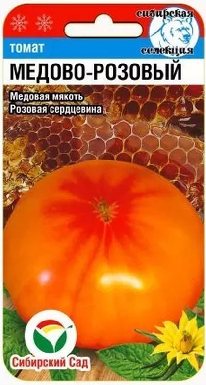 

томат медово-розовый семена, томат медово-розовый семена купить