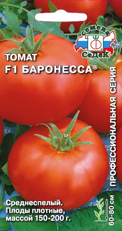

томат баронесса f1 семена, томат баронесса f1 семена купить