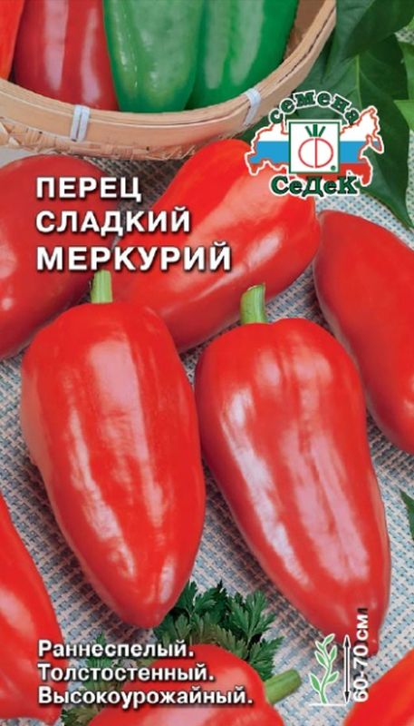 

перец сладкий меркурий семена, перец сладкий меркурий семена купить
