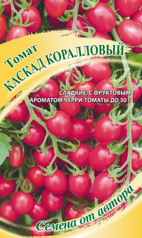 

томат каскад коралловый семена, томат каскад коралловый семена купить