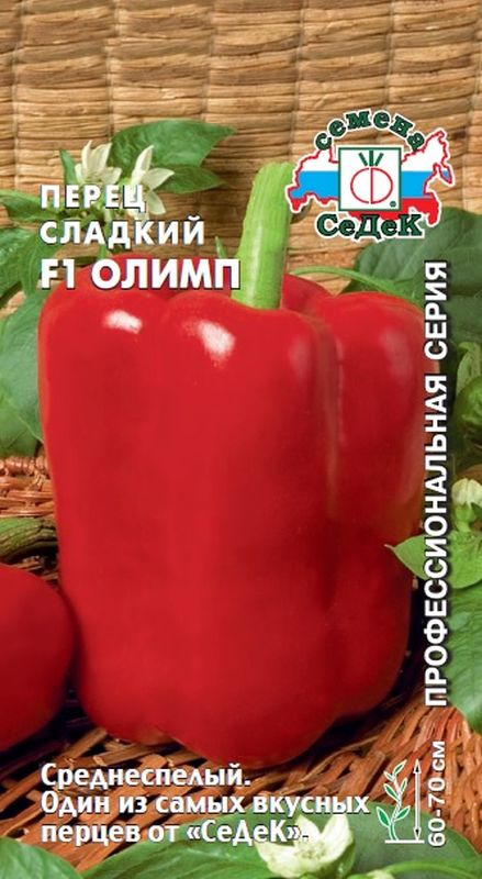 

перец сладкий f1 олимп семена, перец сладкий f1 олимп семена купить