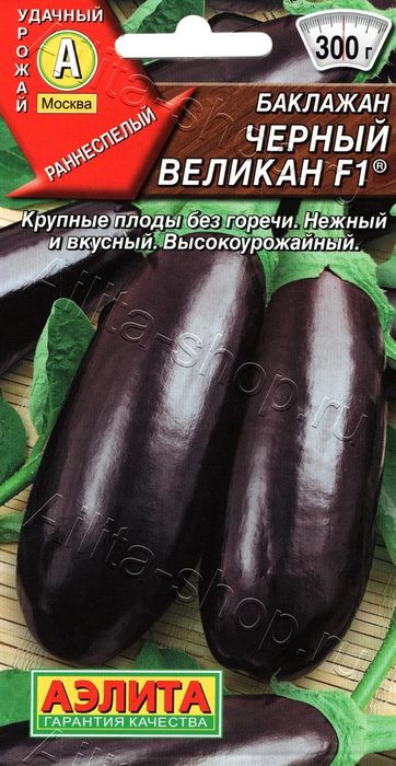 

баклажан f1 черный великан ® семена, баклажан f1 черный великан ® семена купить
