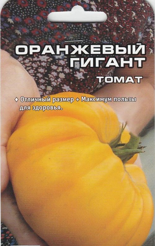 

томат оранжевый гигант семена, томат оранжевый гигант семена купить