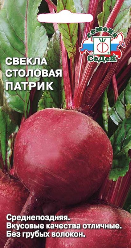 

свекла патрик семена, свекла патрик семена купить