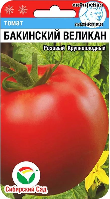 

томат бакинский великан семена, томат бакинский великан семена купить