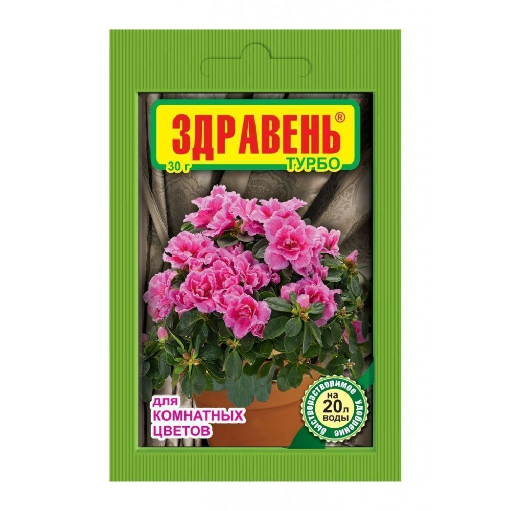 

Здравень Турбо для комнатных цветов, 30 гр