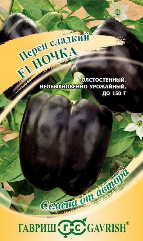 

перец сладкий ночка f1 семена, перец сладкий ночка f1 семена купить