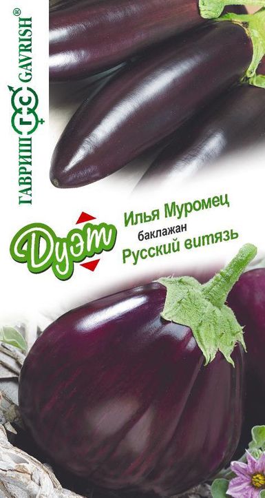 

баклажан илья муромец + русский витязь серия дуэт семена, баклажан илья муромец + русский витязь серия дуэт семена купить