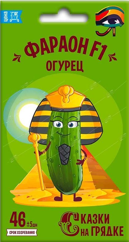 Огурец Фараон F1, семена Сказки на грядке