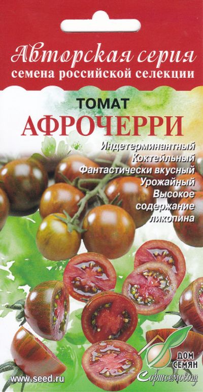 

томат афрочерри семена, томат афрочерри семена купить