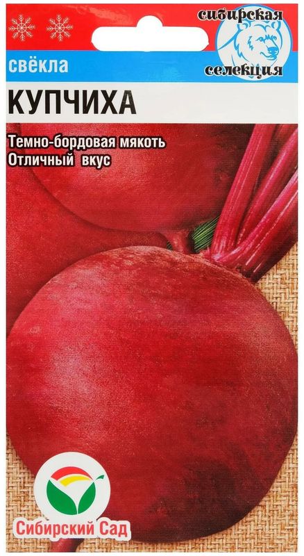 

свекла купчиха семена, свекла купчиха семена купить
