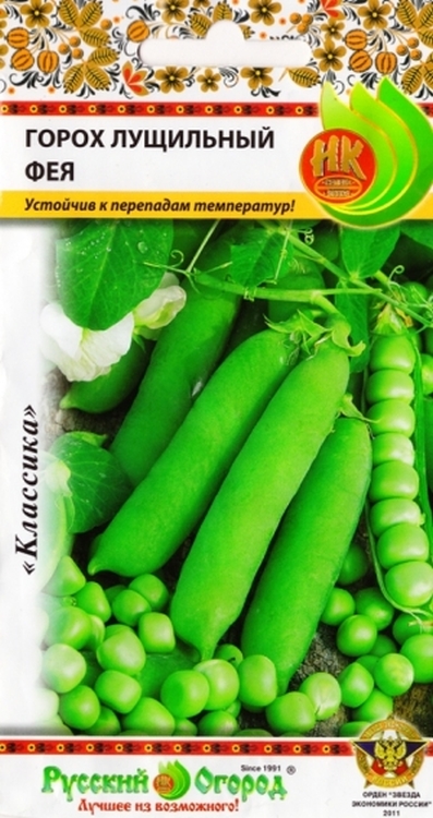 

горох лущильный фея семена, горох лущильный фея семена купить