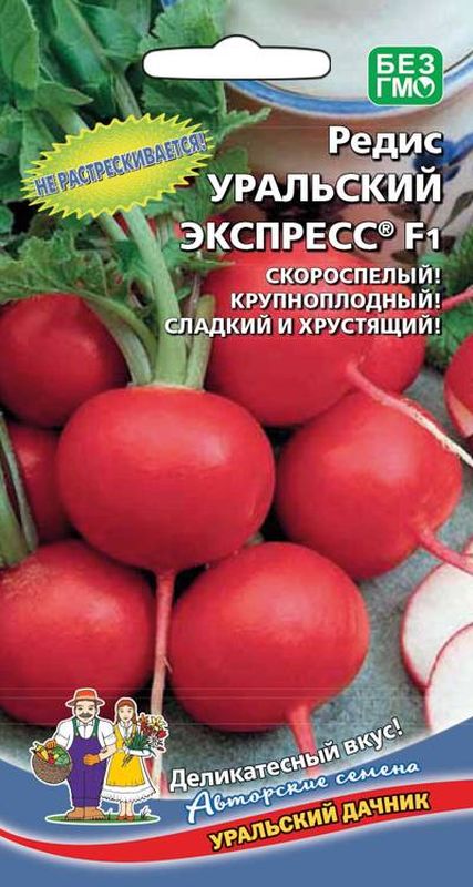 

редис уральский экспресс®f1 семена, редис уральский экспресс®f1 семена купить