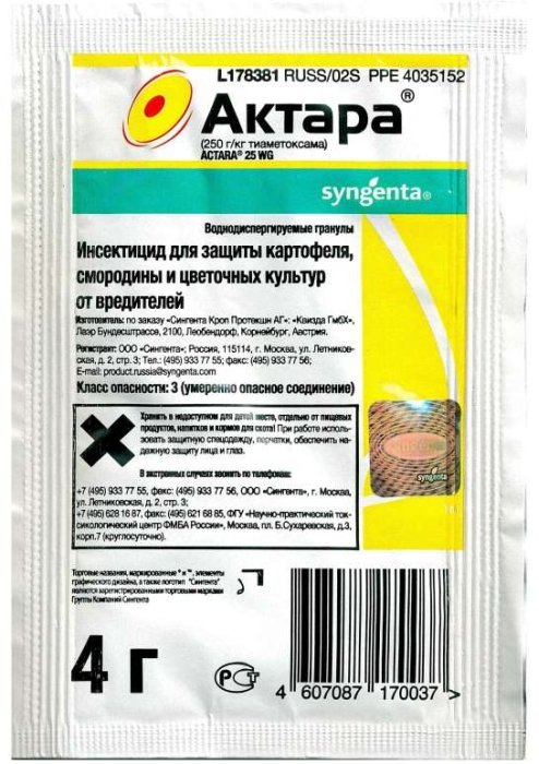 Актара 4г