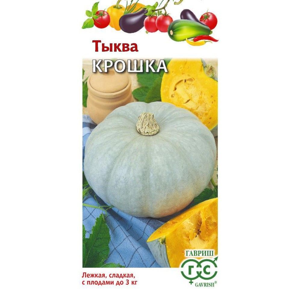 

тыква крошка семена, тыква крошка семена купить