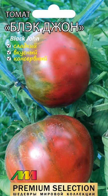 

томат блэк джон семена, томат блэк джон семена купить