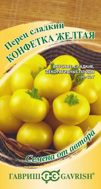 

перец конфетка желтая семена, перец конфетка желтая семена купить