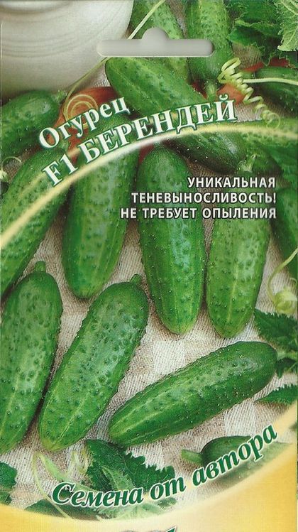 

огурец берендей f1 семена, огурец берендей f1 семена купить