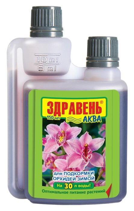Здравень Аква для подкормки орхидей зимой, 150мл