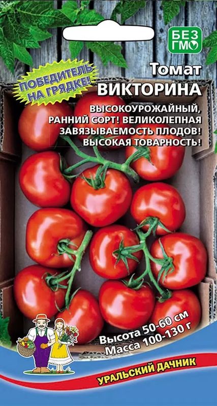 

томат викторина семена, томат викторина семена купить