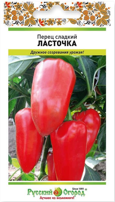 

перец сладкий ласточка семена, перец сладкий ласточка семена купить