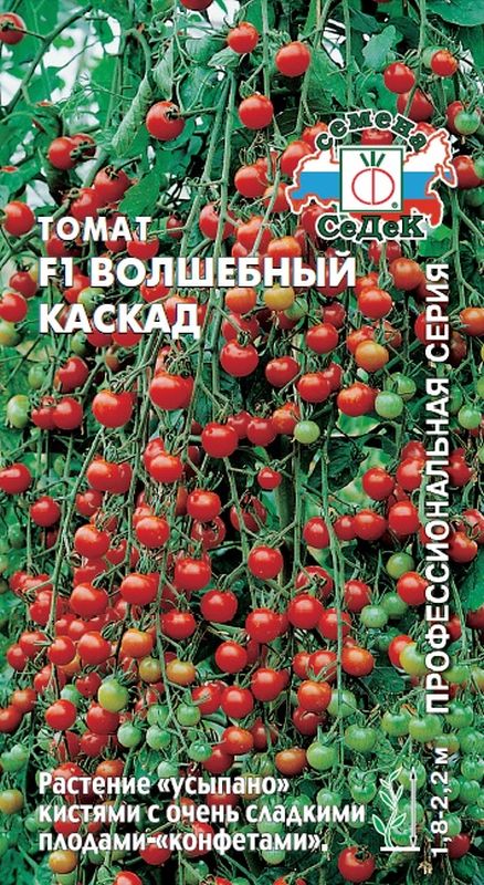 

томат f1 волшебный каскад семена, томат f1 волшебный каскад семена купить