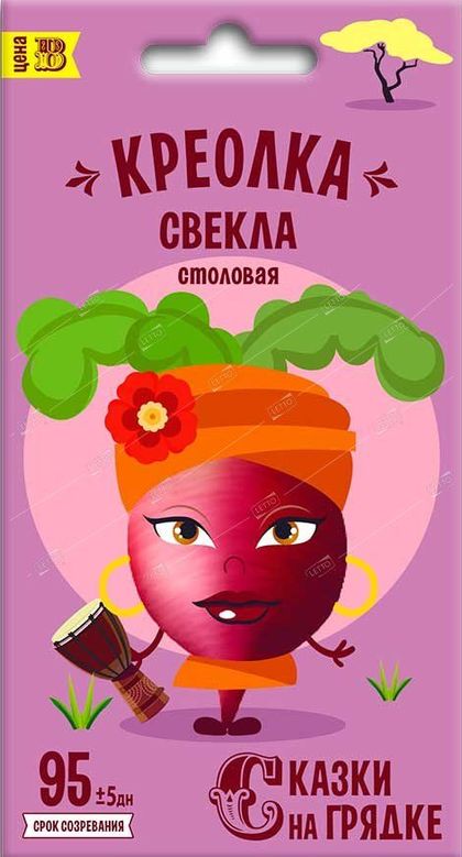 

свекла креолка, семена сказки на грядке семена, свекла креолка, семена сказки на грядке семена купить