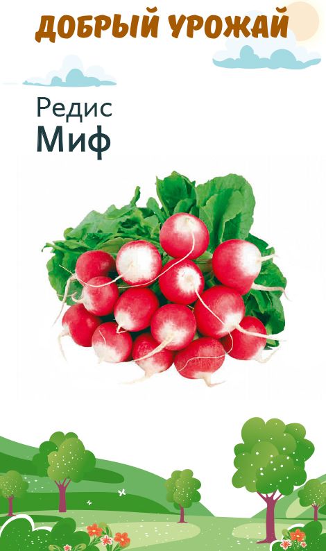 Редис Миф