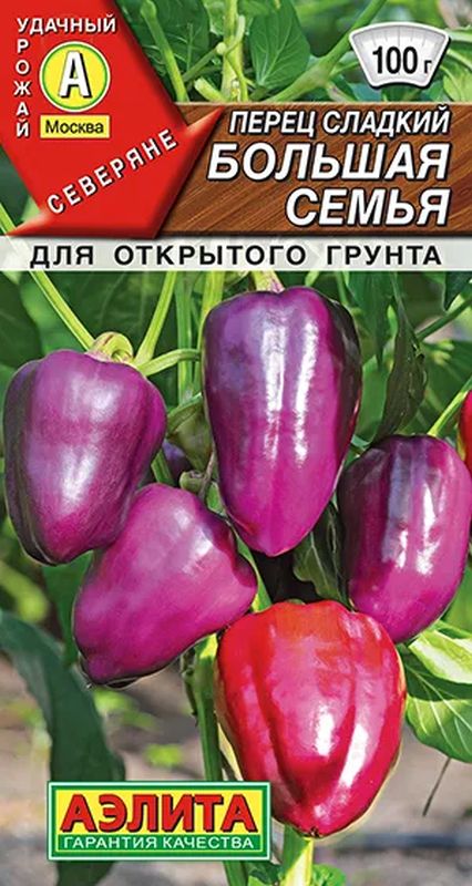 

перец сладкий большая семья семена, перец сладкий большая семья семена купить