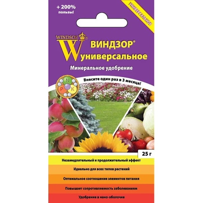 

Удобрение Виндзор универсальное 25гр.