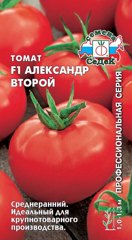 

томат александр второй f1 семена, томат александр второй f1 семена купить