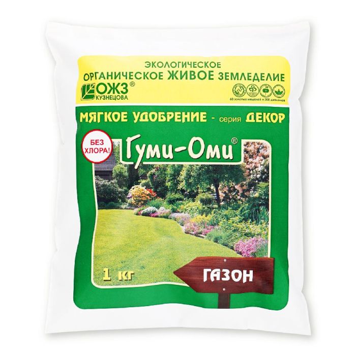 Гуми-Оми Газон, 1кг