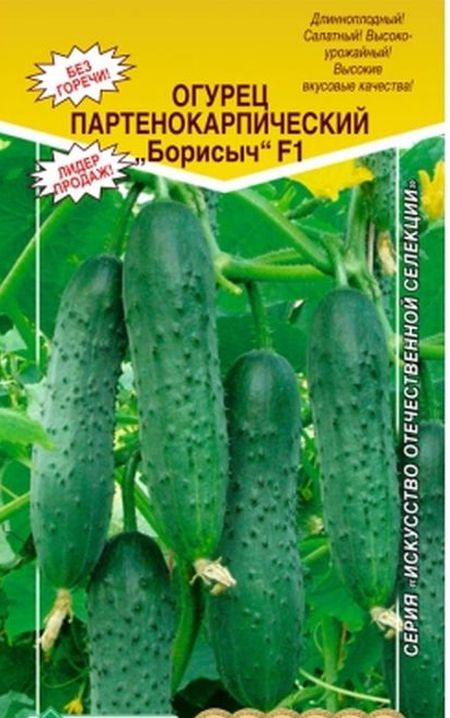 

огурец борисыч f1 семена, огурец борисыч f1 семена купить