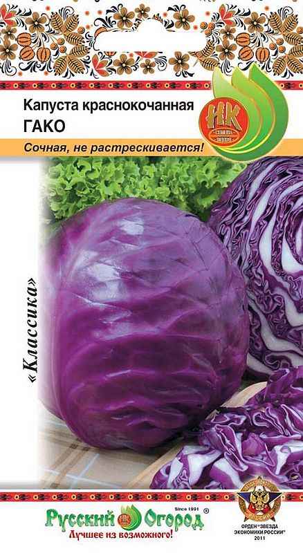 

капуста к/к гако семена, капуста к/к гако семена купить