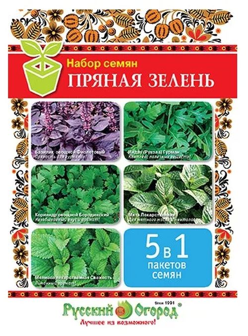 Семена пряностей купить - в продаже наборы пряных трав для выращивания