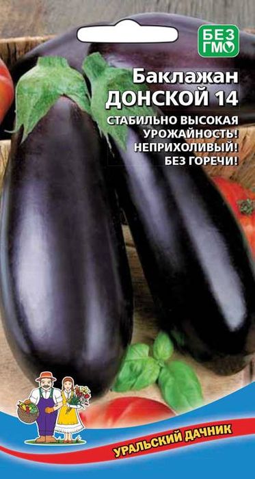 

баклажан донской 14 семена, баклажан донской 14 семена купить