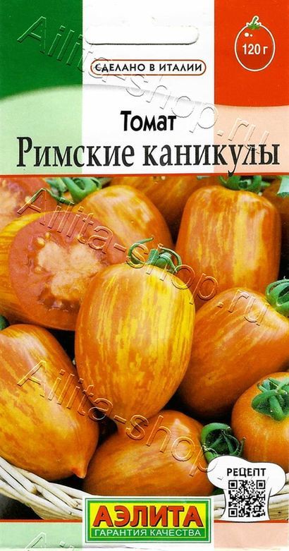

томат римские каникулы семена, томат римские каникулы семена купить