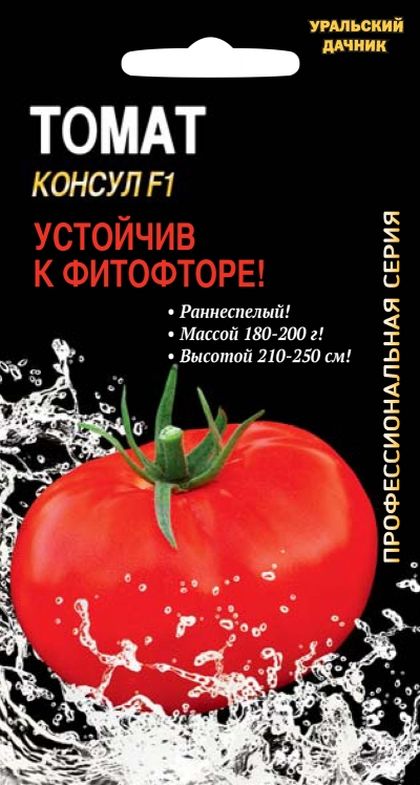 

томат консул f1 семена, томат консул f1 семена купить