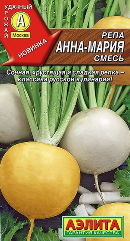 

репа анна-мария, смесь семена, репа анна-мария, смесь семена купить