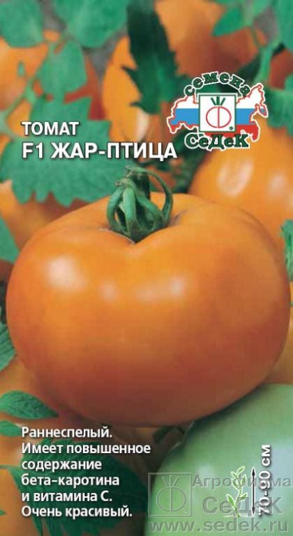 Томат Жар-птица F1