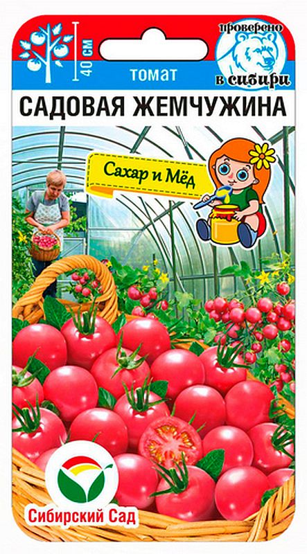 

томат садовая жемчужина семена, томат садовая жемчужина семена купить