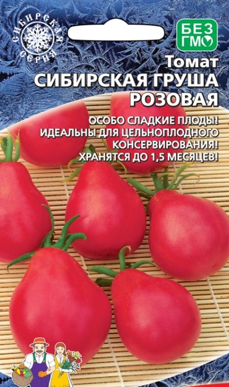 

томат сибирская груша розовая семена, томат сибирская груша розовая семена купить