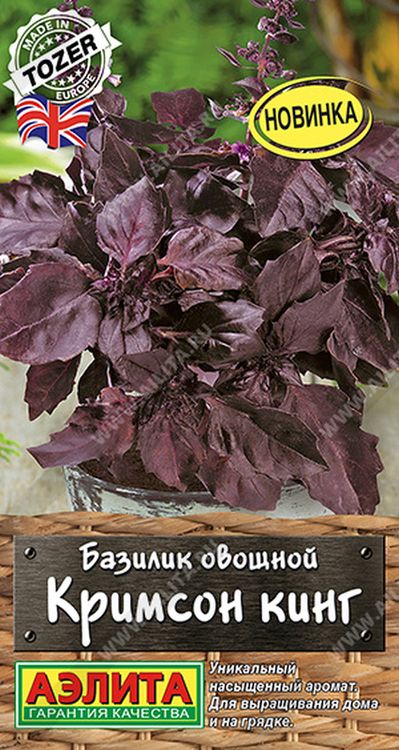 

базилик овощной кримсон кинг семена, базилик овощной кримсон кинг семена купить