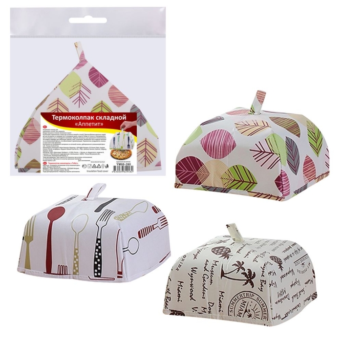 

термоколпак складной аппетит, 36х36х29 см, купить термоколпак складной аппетит, 36х36х29 см